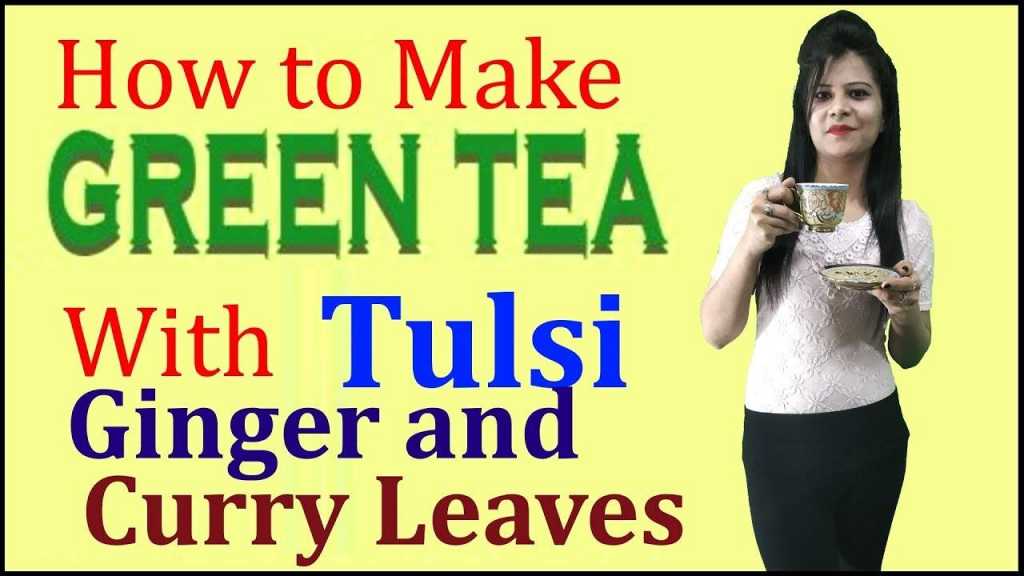 How to make Green Tea / ग्रीन टी बनाने का सही तरीका एवं टिप्स