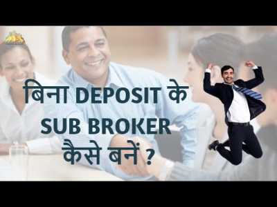 How To become a subbroker without an Initial deposit 73325 1 400x300 - How To become a subbroker without an Initial deposit?
