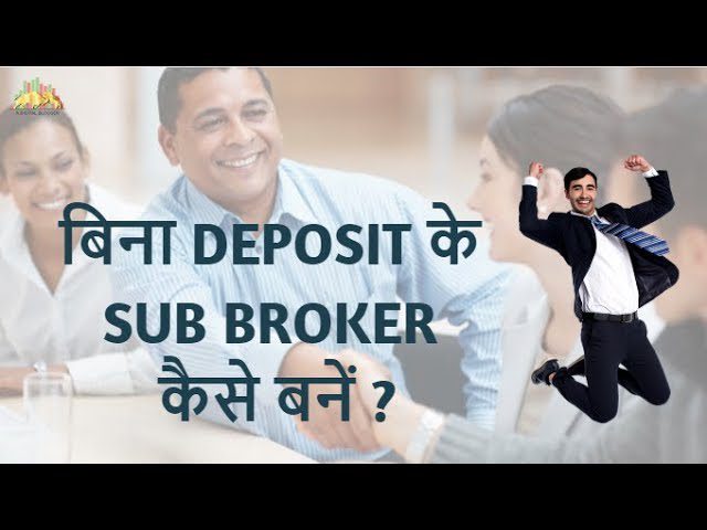 How To become a subbroker without an Initial deposit 73325 1 - How To become a subbroker without an Initial deposit?